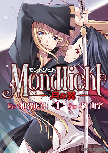 Mondlicht - Tsuki no Tsubasa