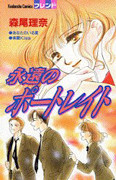 Eien no Portrait