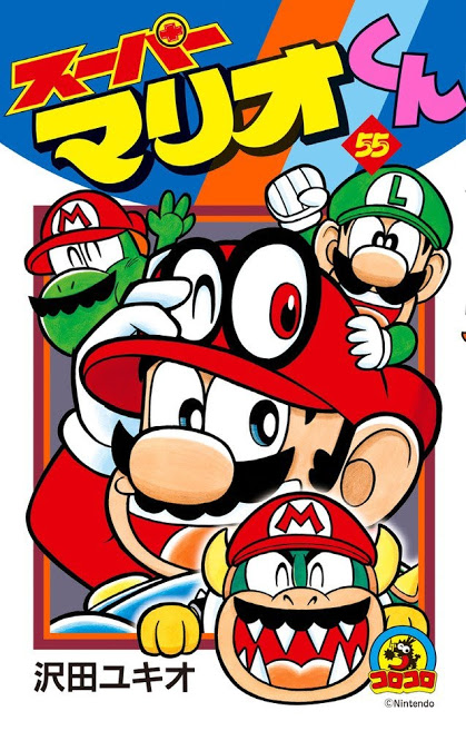 Super Mario-kun