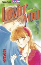 Lovin' You (MORIO Rina)