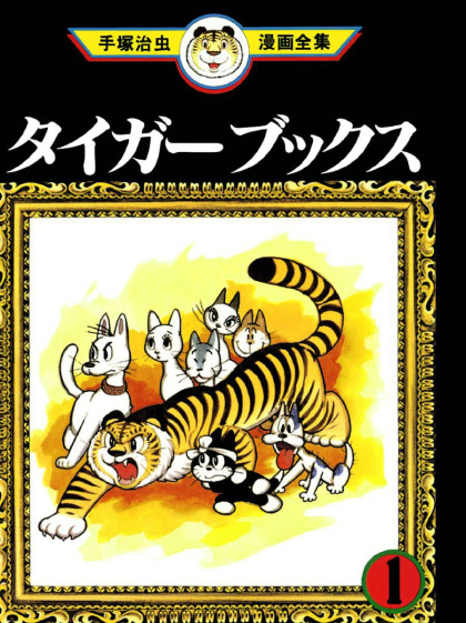 Tiger Books