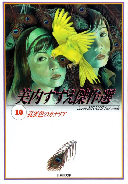 Kujakuiro no Canary