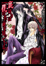 Uragiri wa Boku no Namae o Shitte Iru