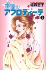 Eien no Aphrodite