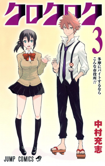 Kuro Kuroku