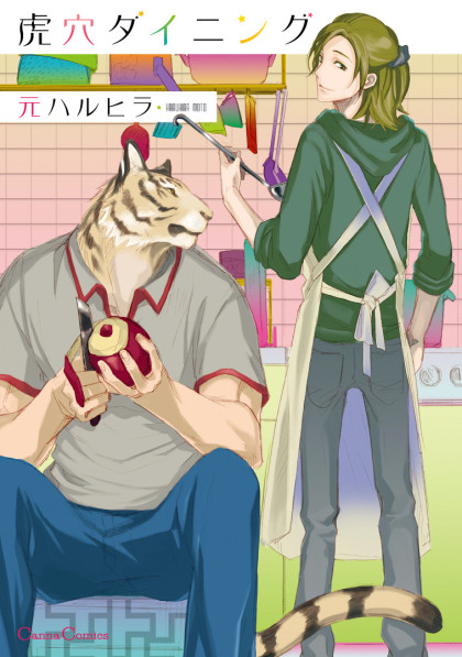 Koketsu Dining