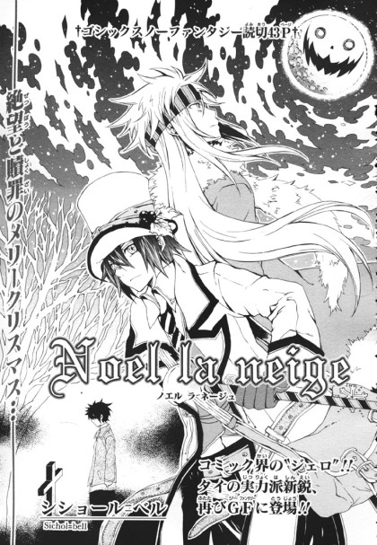 Noël la neige