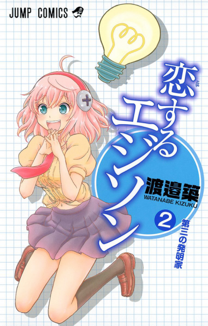 Koisuru Edison