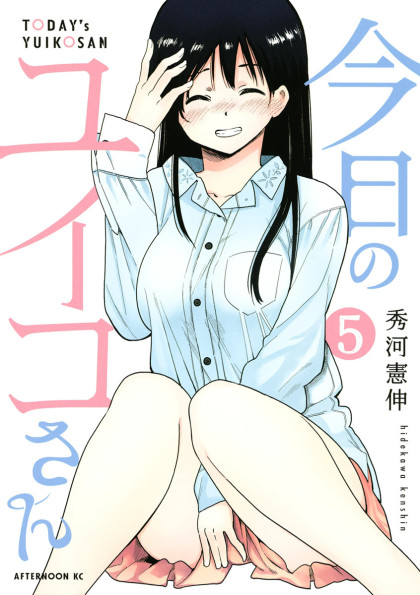 Kyou no Yuiko-san