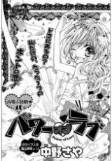 Power of Love (NAKANO Saya)