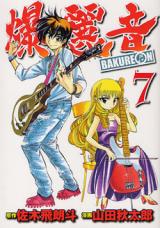 Bakureon