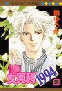 Onnamyouri 1994