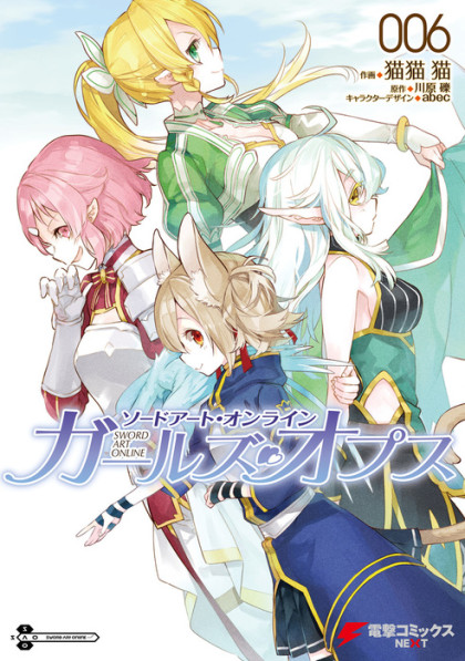 Sword Art Online - Girls Ops