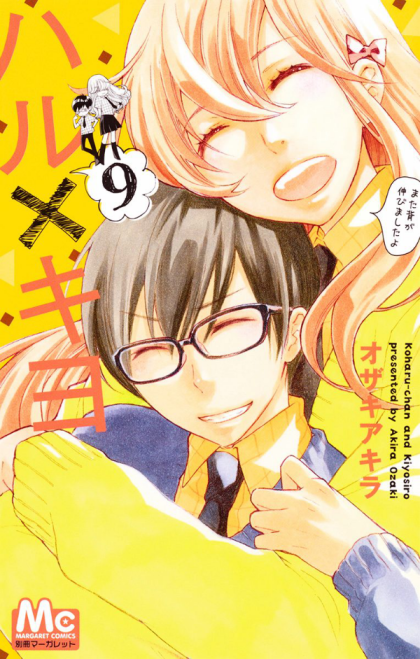 Haru x Kiyo