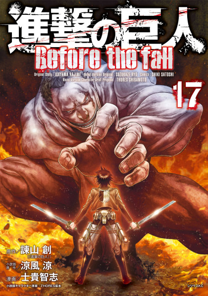 Shingeki no Kyojin - Before The Fall