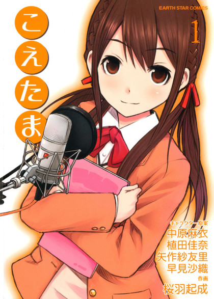 Koetama
