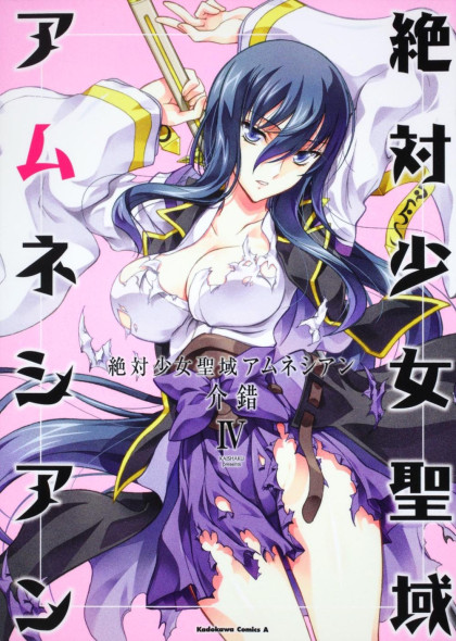 Zettai Shoujo Seiiki Amnesian