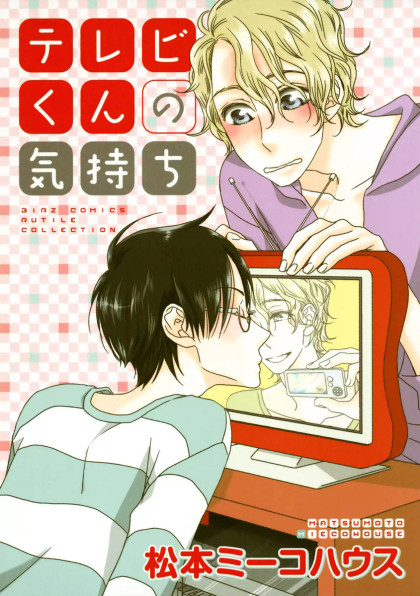Terebi-kun no Kimochi