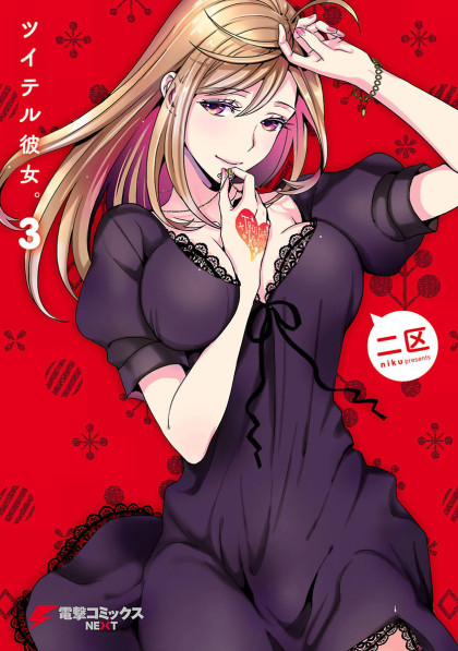 Tsuiteru Kanojo.