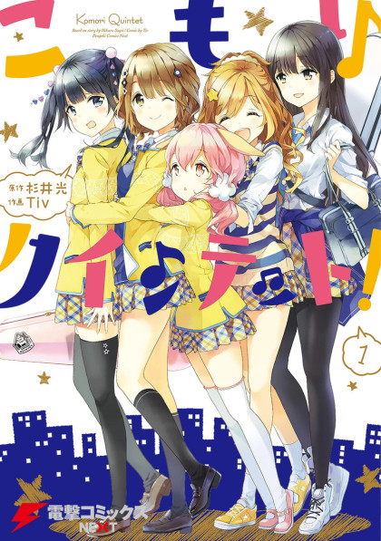 Komori Quintet!