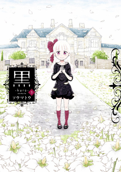 Kuro