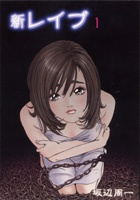 Shin Rape