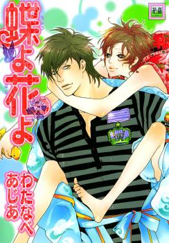 Chou yo Hana yo