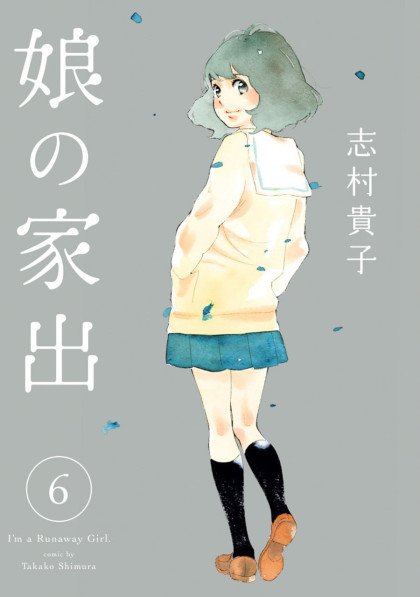 Musume no Iede