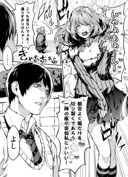 Sex Manga