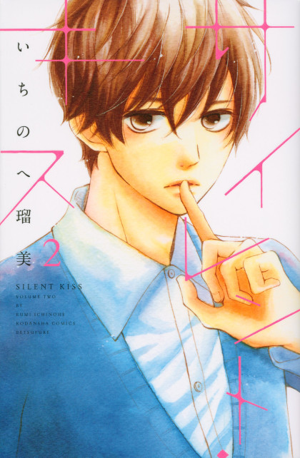 Silent Kiss