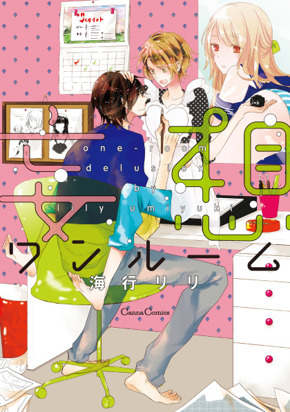Mousou One Room