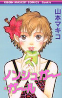 Non-Sugar Girl
