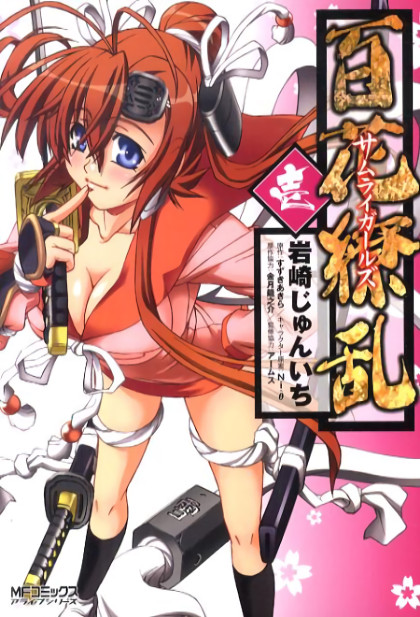 Hyakka Ryouran - Samurai Girls