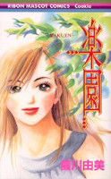 Rakuen (SONOKAWA Yumi)