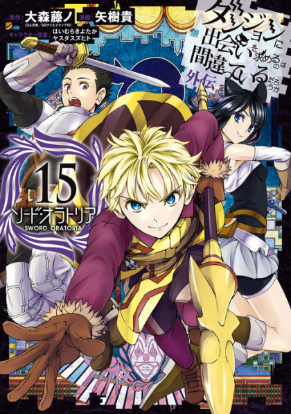 Dungeon ni Deai o Motomeru no wa Machigatte Iru Darou ka Gaiden - Sword Oratoria