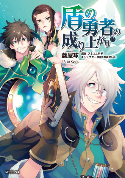 Tate no Yuusha no Nariagari