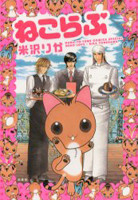 Neko Rabu