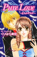 Pure Love - Futari no Kiseki