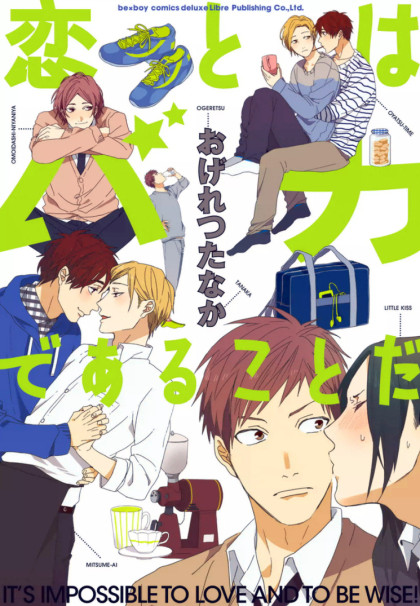 Koi to wa Baka de Aru Koto da