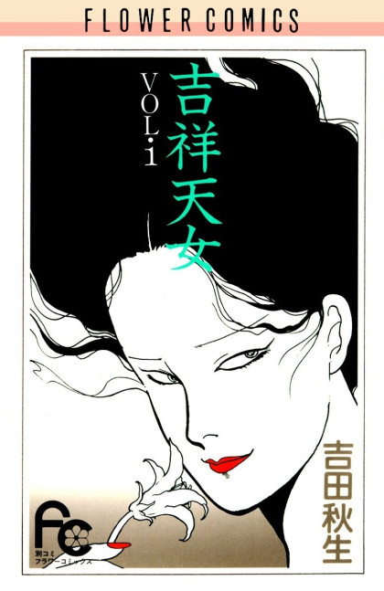 Kisshou Tennyo