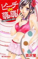 Otasuke Lingerie Hyakka