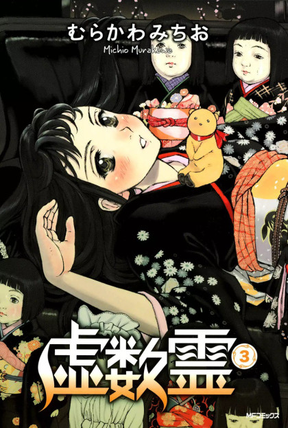 Kyosuurei