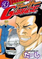 Nekketsu Chuukoshaya Tamashii!! Other Garage