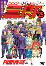 Elite Yankee Saburou 2