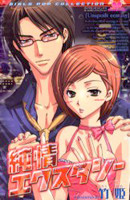 Junjou Ecstasy