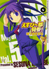 Esupii Miyako Kenzan!