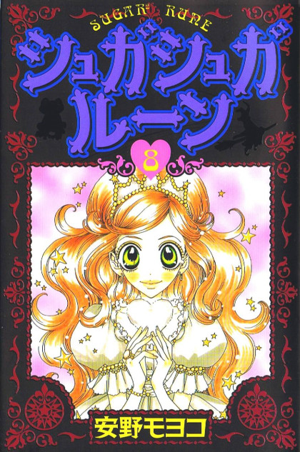 Sugar Sugar Rune
