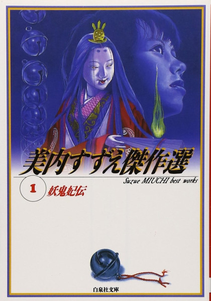 Shiroi Kageboshi