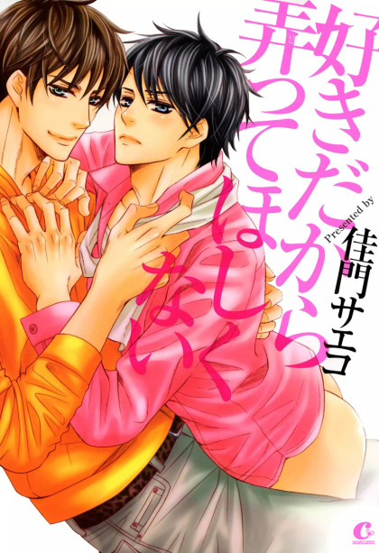 Suki Dakara Itte Hoshikunai