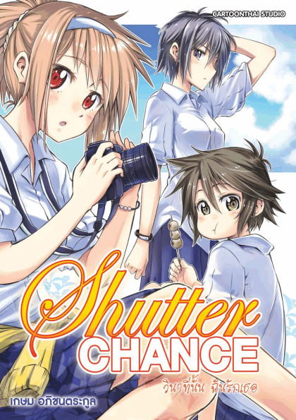 Shutter Chance